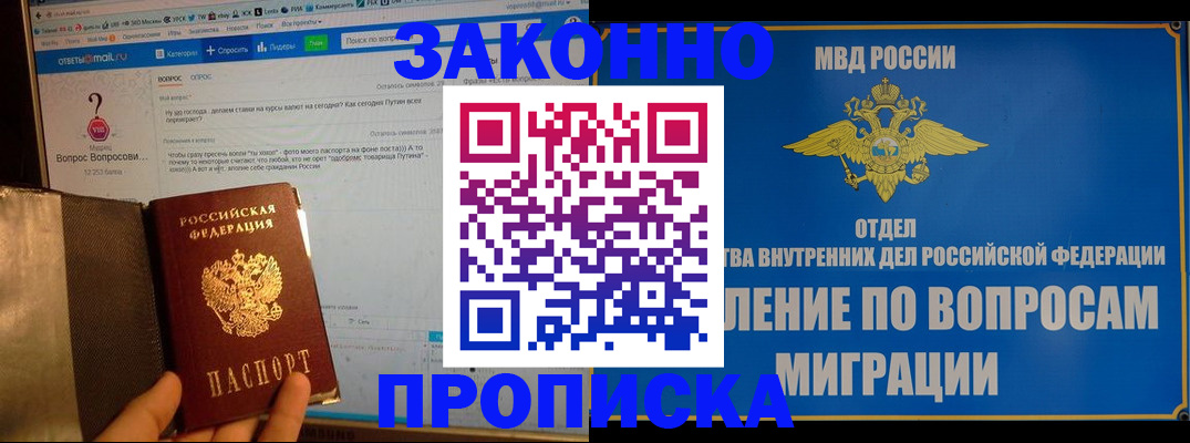 временная регистрация надежно в Пестово
