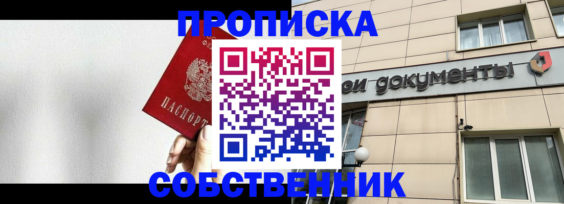 регистрация для школы в Пестово