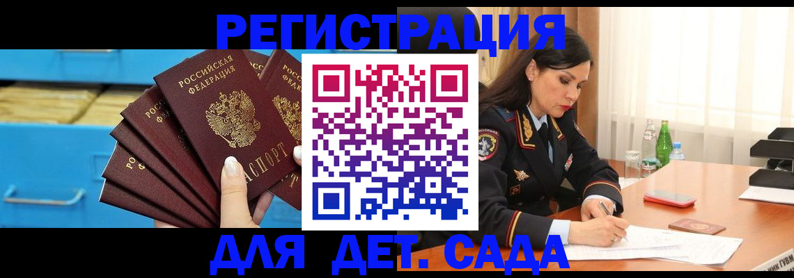 временная регистрация в квартире в Пестово